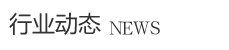 濰坊立陽新材料有限公司新聞